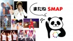 916SMAPlive000